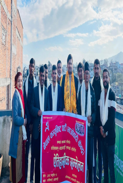 माओवादी केन्द्र कपिलवस्तु–काठमाडौं समन्वय समितिको नयाँ कार्यसमिति चयन 